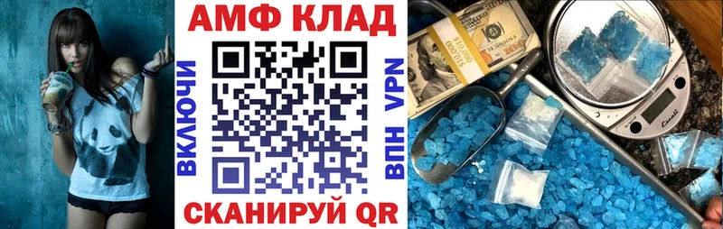Амфетамин 97% Константиновск