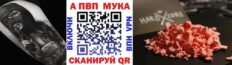 Alpha-PVP кристаллы  Купить где  Константиновск 