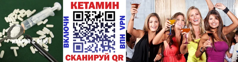 Кетамин VHQ  Купить где  Константиновск 