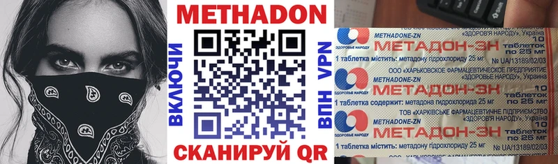 Метадон кристалл  Купить где  Константиновск 