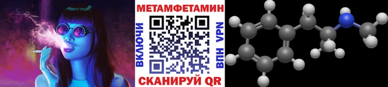 МЕТАМФЕТАМИН мет  Купить  Константиновск 
