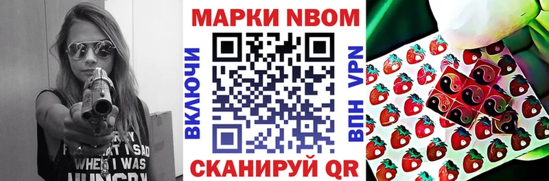 Марки 25I-NBOMe 1,8мг  Купить  Константиновск 